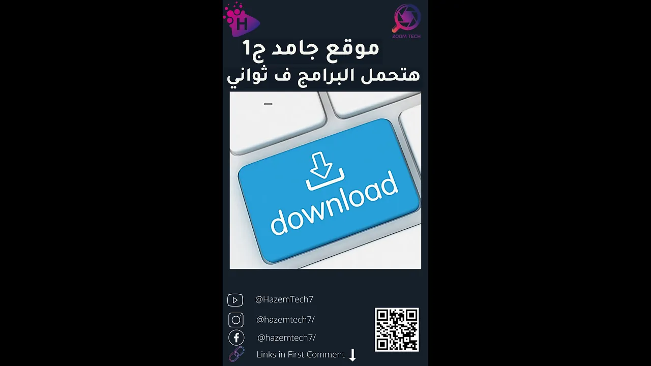 اسهل و اسرع  طريقه لتحميل برامج الكمبيوتر