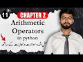 Arithmetic Operators in Python Chapter 2 Class 11 Computer Science 2026 book