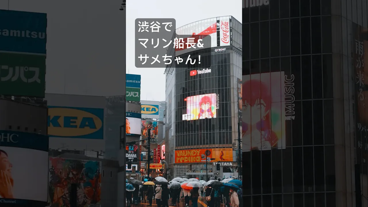 渋谷の街頭にマリン船長とサメちゃん！？