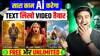 Ai Video Kaise Banaye Best Text To Video Ai Generator Ai Se Video Kaise Banaye Full Ai Course 