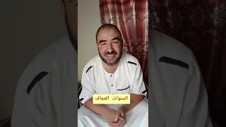 أشعار عايلة عبد المالك السنوات العجاف 