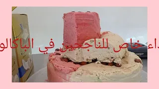 اغنية رمزي مجور جبتو الباك 
