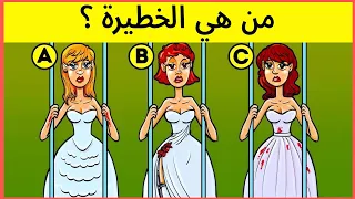 الغاز للاذكياء اليك 24 لغز صعبة العباقرة وحدهم من يستطيعوا حلها الغاز مخادعة اختبر ذكائك 