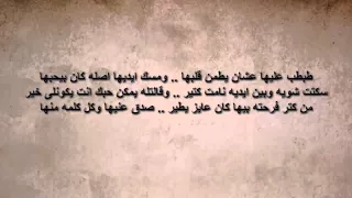 قصة شتا    مع الكلمات دندنها