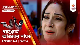full story parashuram ajker nayok episode 449 part a