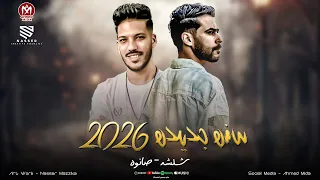 في بدايه سنه جديده      تاخد بالك من اتنين جاهل حفظ كلمتين   وجعان ابن جعان مسك قرشين   شئلشه دندنها