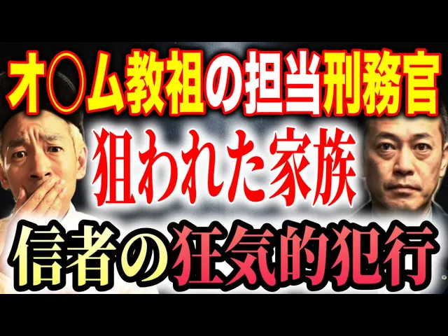 【証言】息子の足を掴んだ老婆の「最悪の正体」…夫が明かした教祖との因縁が怖すぎる。