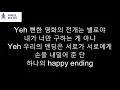 Download Lagu Happy Ending (Korean Version) - SEVENTEEN | Korea Lyrics [Hangul]