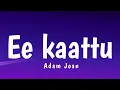 Ee Kattu song - Adam Joan prithviraj Sukumaran