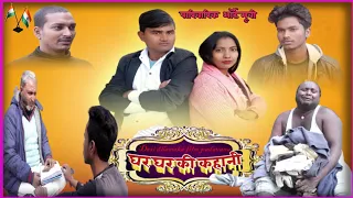  video ghar ghar ki kahani desi dhamaka 