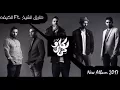 اغنيه الكيف كايروكي مع طارق الشيخ
