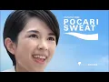 香港のポカリスエットCM（2016年）　×　ZARDの「心を開いて」