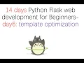 14 days Python Flask Web Development for Beginners - day6 template optimization
