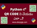 how to make QR code generation in python python projects in telugu