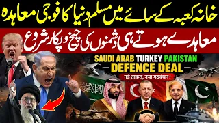 Historical Agreement in Makkah Khana Kaba | Pakistan Turkey Saudi Arab Defence Deal | Hammad Hameed