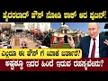 ಪುಟಿನ್ ಉಳಿದುಕೊಂಡಿದ್ದ ಬಂಗಲೆ ನೋಡಿ ಶಾಕ್! | The Untold Truth Behind Putin India Visit | Think Forever 