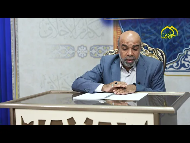 ⁣ضمن نشاطات إعلام العتبة الكاظمية المقدسة #برنامج : مكارم الأخلاق تقديم : الشيخ منير العامري