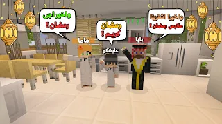عائلة المتدعبلين     اني وماما وبابا اشترينا ملابس شهر رمضان        دندنها