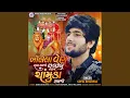 Download Lagu Bolela Ven Badha Samje Chhalkel Nen Chamunda Samje