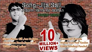 most popular haryanvi song jija sali yarra ke tashan pawan gill anu kadiyan