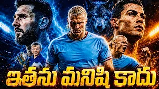 మెస్సీ, రొనాల్డో ఔట్? 🛑 THE NEW ERA || The Football's Monster - The Erling Haaland Story 🏆