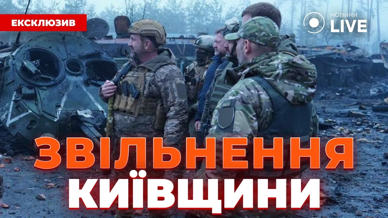 Український воїн розповів подробиці звільнення Київщини від окупантів