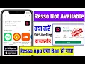 resso app not available in play store | resso app ban India | resso app not showing in play store