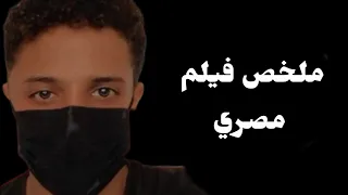 تحليل وملخص فيلم نادر 
