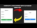 complete login logout system with database connection using php