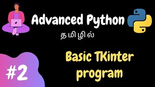 Advanced Python - 2 Basic TKinter Program Tamil