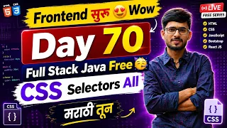Selectors in CSS Full Stack Java in Marathi FREE aadiandjava 2 0