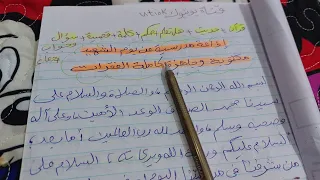 إذاعة مدرسية عن الشهيد يوم الشهيد مكتوبة كاملة الفقرات 