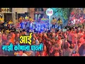 Download Lagu Aai Majhi Konala Pavli | Ekveera Aai Song | Martand Musical Group | Banjo Party in Mumbai 2022