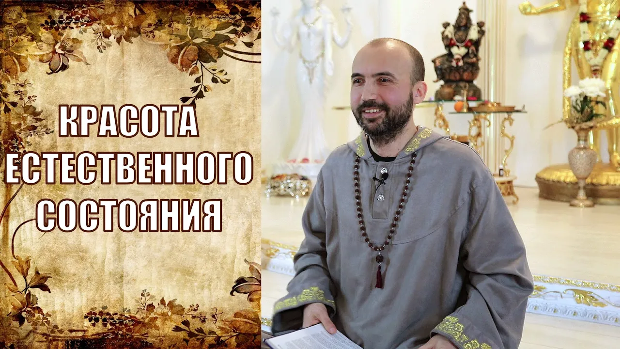 course красота естественного состояния image