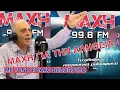 15/12/2025 - ΜΑΧΗ ΓΙΑ ΤΗΝ ΑΛΗΘΕΙΑ - MAXH FM 99.8