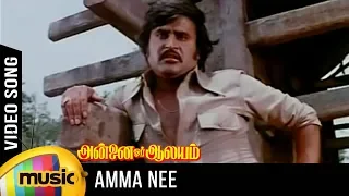 amma nee summandha pillai song annai oru aalayam tamil movie rajinikanth sripriya ilayaraja
