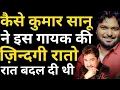 Lagu Babul Supriyo Biography | Multitalented Person Who Can Play Any Role | From Singer To Politician |
