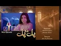 Download Lagu Pal Do Pal Episode 26 | Teaser | Junaid Jamshaid Niazi | Tuba Anwer