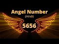 5656 Angel Number Messages Twin Flame Hindi 5656 DeepikaBhasin33