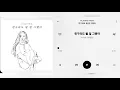 HYNN (박혜원) - We Should've Been Friends (친구라도 될 걸 그랬어) [Audio]