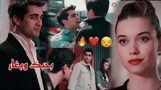 عاصي الحلاني بحبك وبغار فريد و سيران Seyran Ferit مسلسل طائر الرفراف Yali Capkini  عاصي الحلاني بحبك وبغار فريد و سيران Seyran Ferit مسلسل طائر الرفراف Yali Capkini
