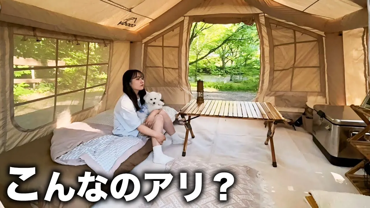 やばすぎる新テントで愛犬と初めてのキャンプをしたら..