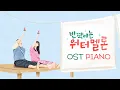 Download Lagu Twinkling Watermelon OST Piano Collection | Kpop Piano Cover