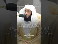 Lagu Surah Ali-‘Imran ayat 26 by Sheikh Badr Al-Turki #quran #shorts #shortvideo #viral #trending #fyp