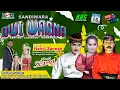 Download Lagu 🔴[SIANG] SANDIWARA DWI WARNA || SIDAMULYA - BONGAS - INDRAMAYU || 16 OKTOBER 2023