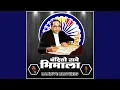 Vandito Save Bhimala (feat. Dj Prith, Dj Manav)