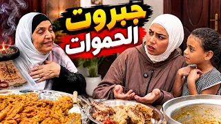بيت العيله 