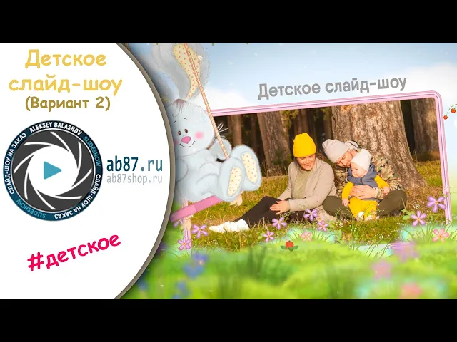 Видео