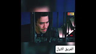 ردت فعل الكار لما عرف اخو عاكف من صوتو الفريق الاول عاكف عائشة جول الكار يوسف سيبو كارلوس بالته 