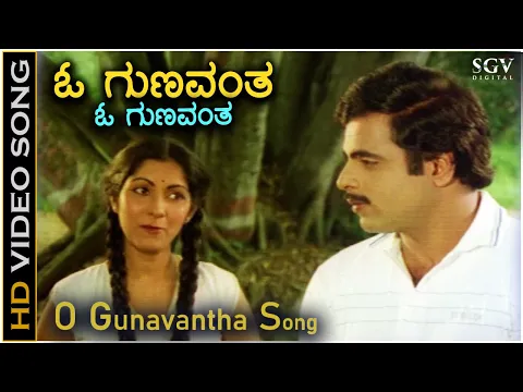 Download MP3 O Gunavantha - Masanada Hoovu - HD Video Song | Dr.Ambarish | Vijayalakshmi Singh | S Janaki